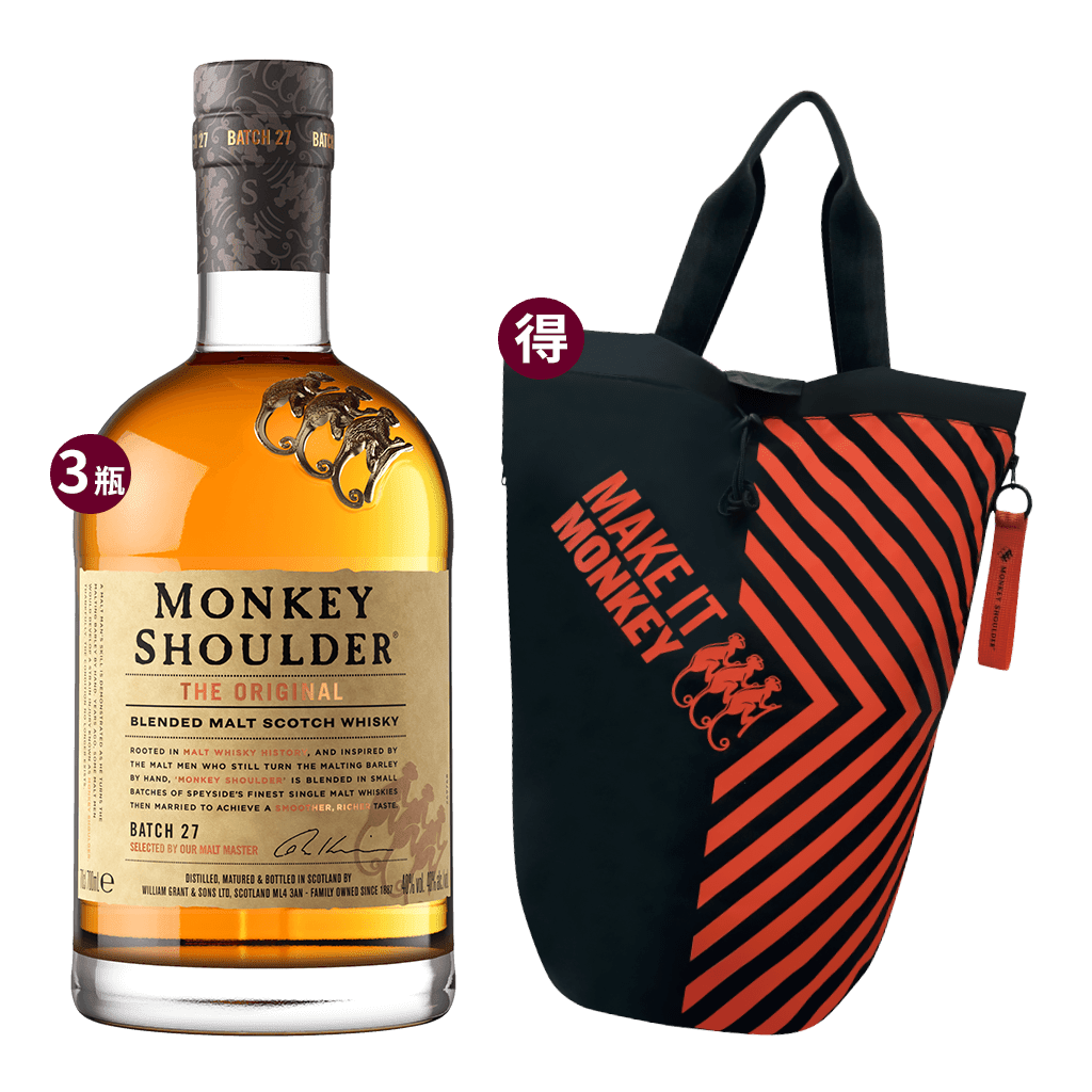 三隻猴子100%麥芽威士忌 || Monkey Shoulder Malt Scotch Whisky