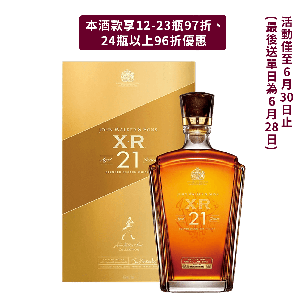 約翰走路 XR 21年 || Johnnie Walker XR 21Y