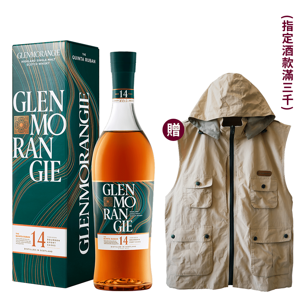 格蘭傑 14年波特桶 2023新包裝 || Glenmorangie Quinta Ruban 14Y 2023 New Package