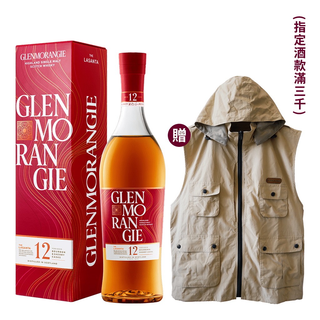 格蘭傑 12年雪莉桶 2023新包裝 || Glenmorangie Lasanta 12Y 2023 New Package