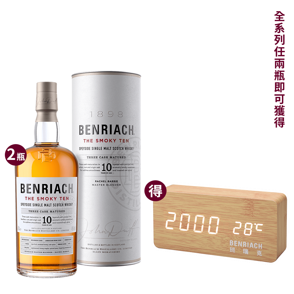 班瑞克 10年煙燻 (新版白標) || The Benriach 10Y Smoky Single Malt Scotch Whisky
