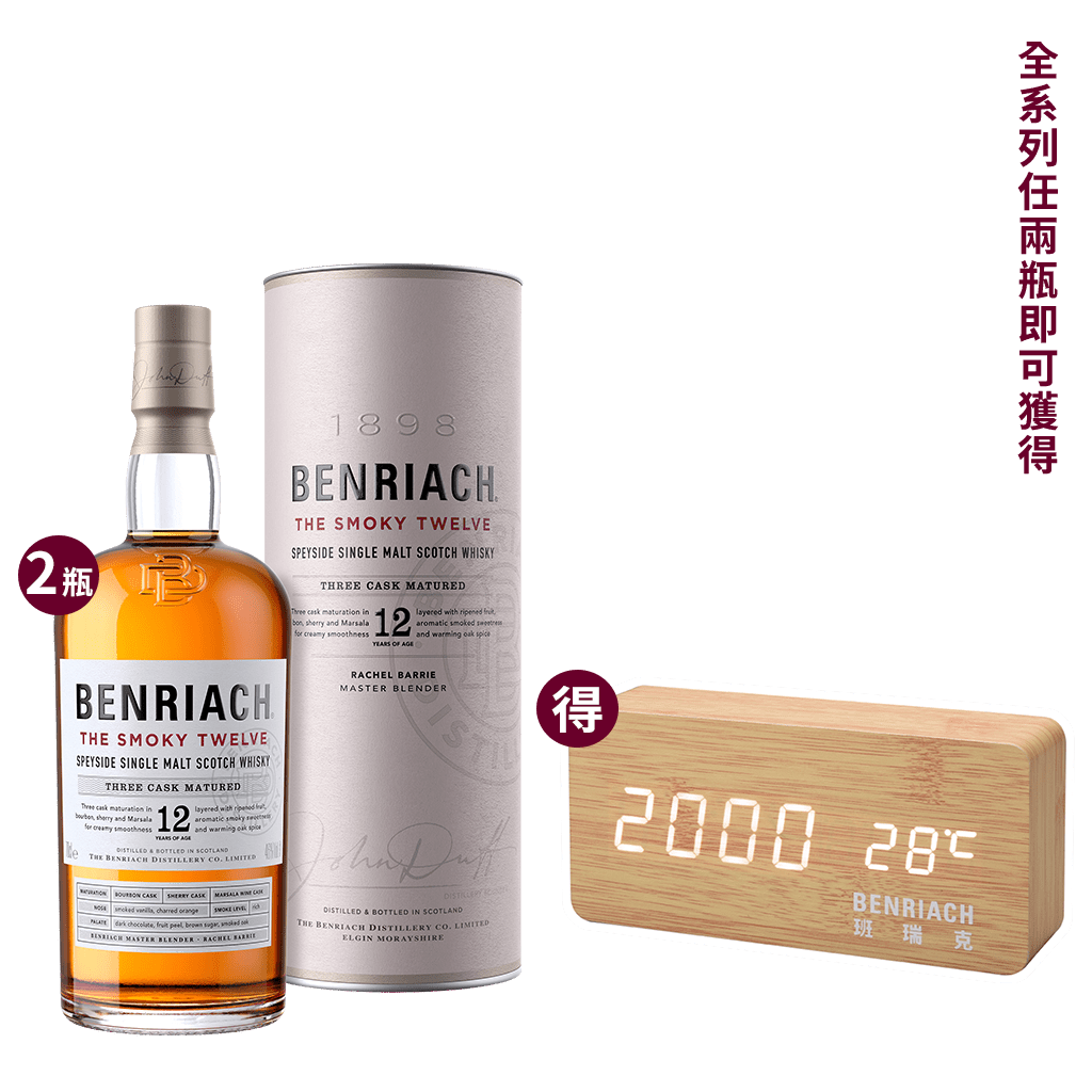 班瑞克 12年煙燻 || The Benriach 10Y Smoky Single Malt Scotch Whisky