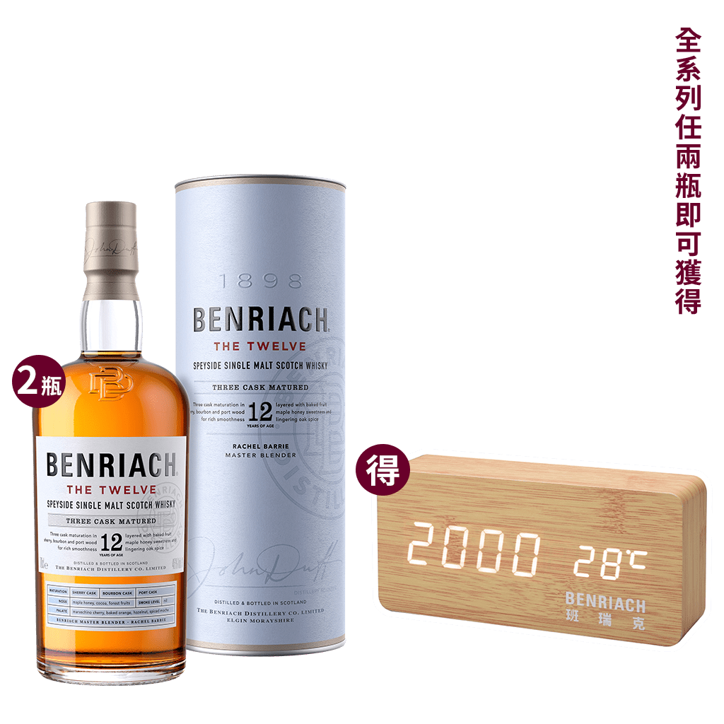 班瑞克 12年 || The Benriach 12Y Single Malt Scotch Whisky