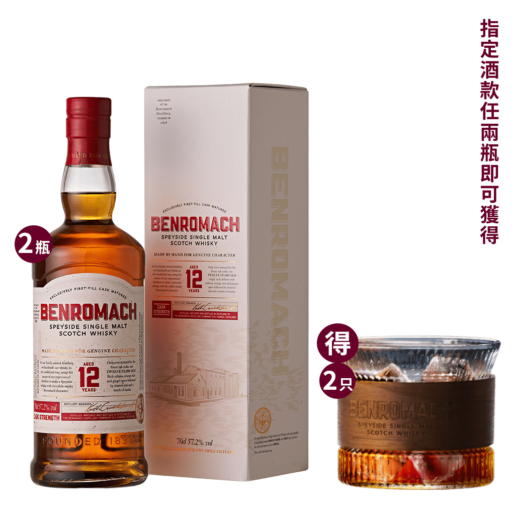 百樂門 12年原酒 || benromach 12y cask strength