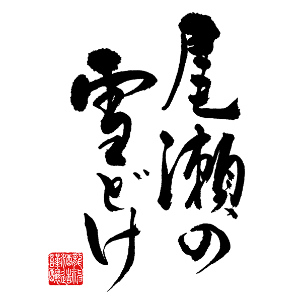 龍神 logo