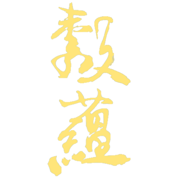 穀蘊 logo