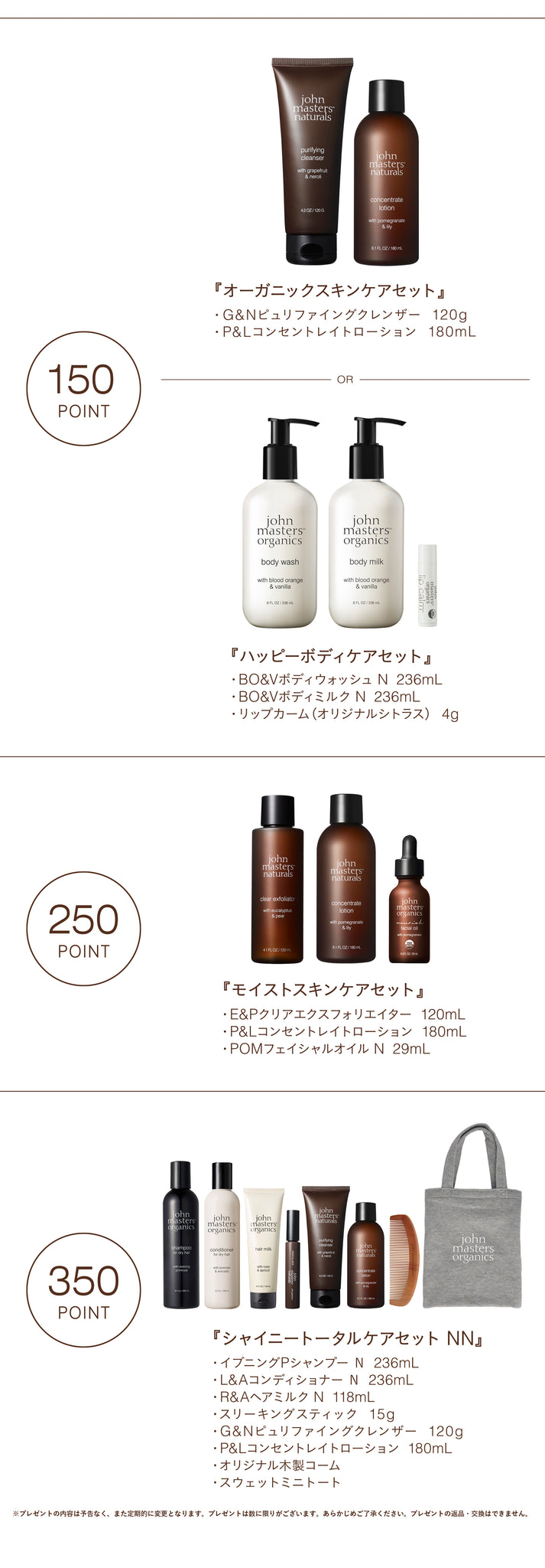 直営店ポイントカード会員特典のご案内 ジョンマスターオーガニック公式オンラインストア ナチュラル オーガニックコスメ 直営店ポイントカード会員特典のご案内 ジョンマスターオーガニック公式オンラインストア ナチュラル オーガニックコスメ