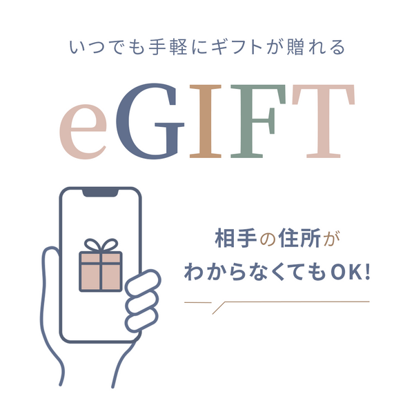 eGIFT