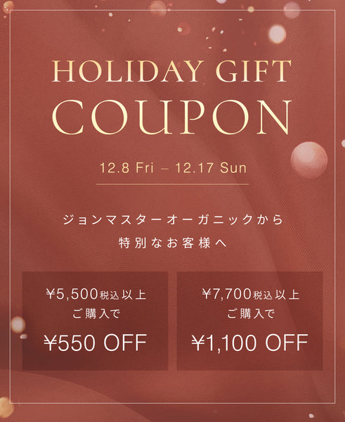 holiday gift coupon