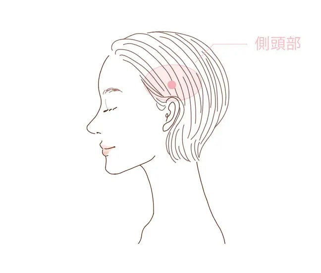 頭皮のこわばりが気になる方に