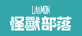 LitMon Logo.png__PID:8c99bc6a-7c64-4238-afef-4230c4bbff84