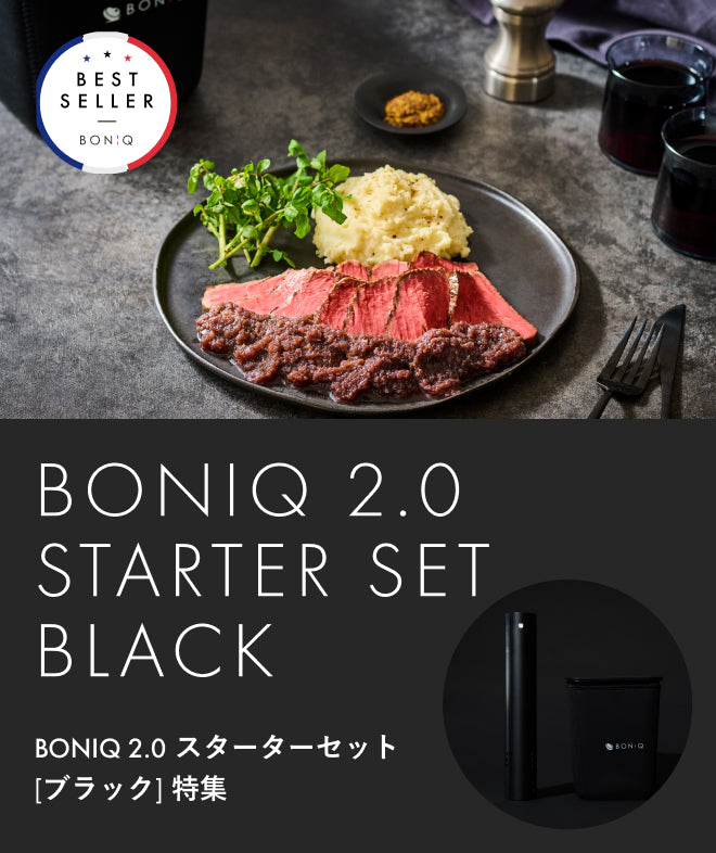 BONIQ 2.0 スターターセット[ブラック] 特集