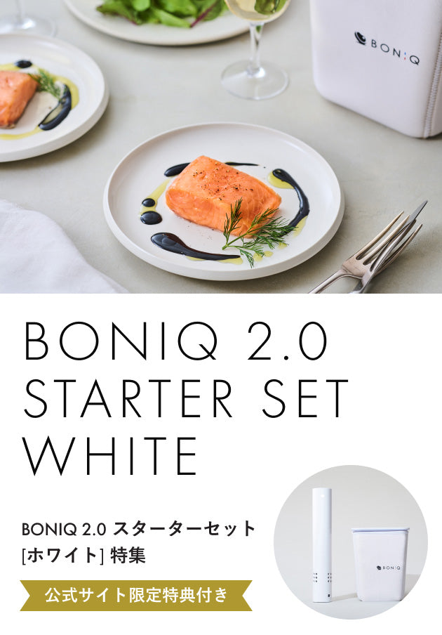 BONIQ 2.0 スターターセット[ホワイト] 特集