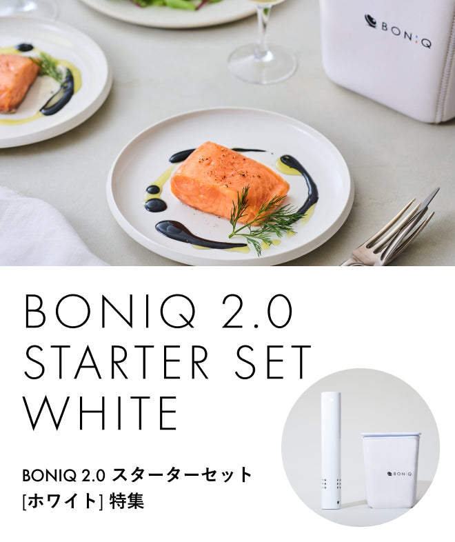 BONIQ 2.0 スターターセット[ホワイト] 特集