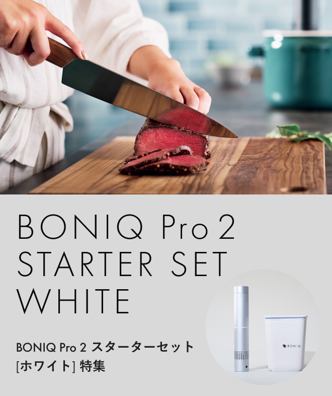 BONIQ Pro 2 スターターセット[ホワイト] 特集