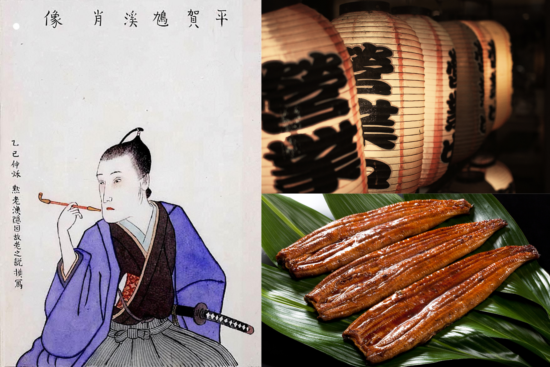 Hiraga Gennai y Unagi