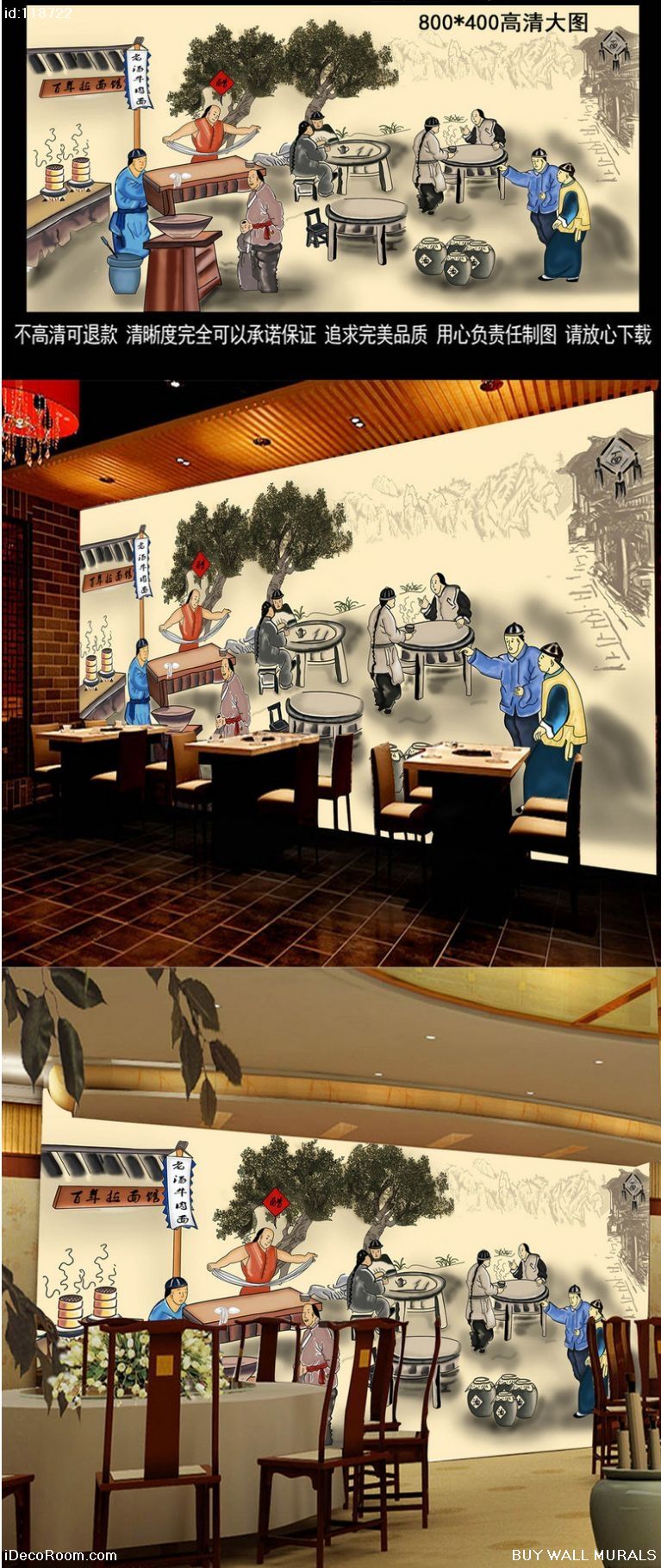 Beef Ramen Restaurant Folklore Decorative Painting Background Wall 118722