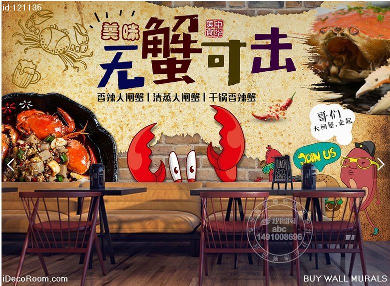 Nostalgic Brick Wall Hairy Crab Restaurant Commercial Decoration Background Wall Decorative Painting 121135