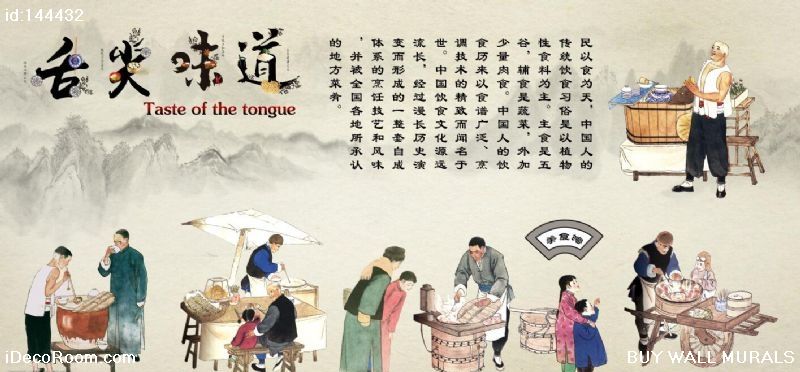 Chinese Food Tongue Taste 144432