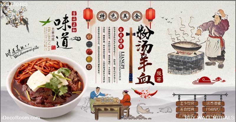 Picture Of Lamb Blood In Vermicelli Soup 1760483