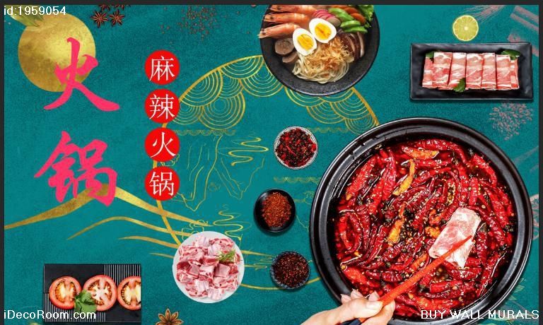 New Chinese Style National Tide Spicy Hot Pot Workplace Dining Workplace Background Wall 1959054
