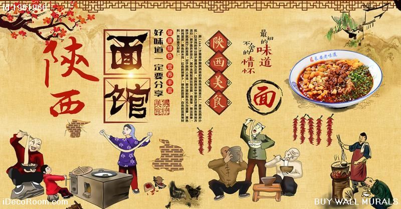 Retro Traditional Shaanxi Noodle Restaurant Background Wall 1981966