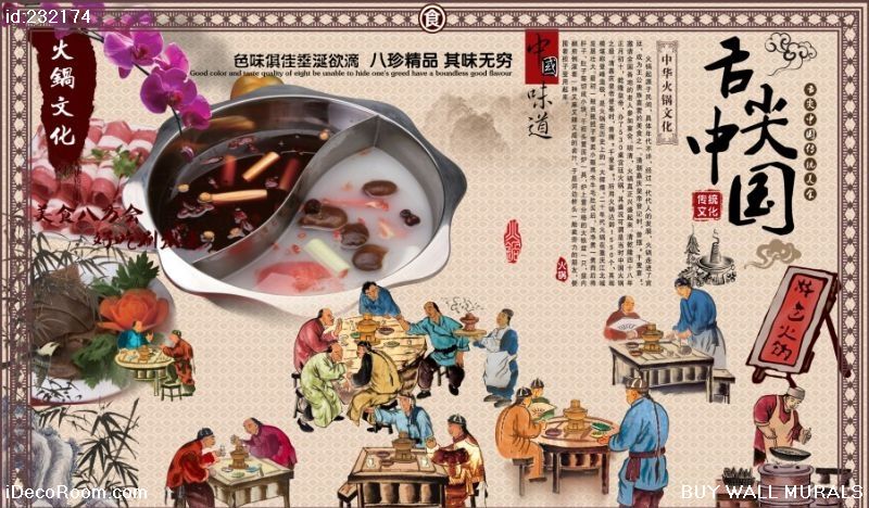 Hot Pot Culture Chinese Food Tongue Traditional Background Wall Dining Mural 232174