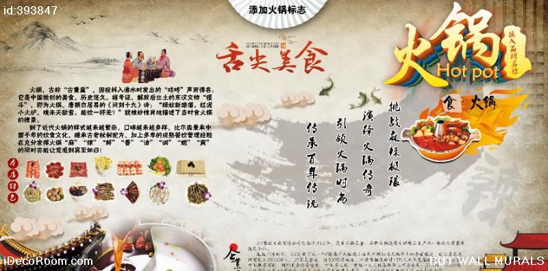 Hot Pot Restaurant Special Wallpaper Tongue Food Hot Pot 393847