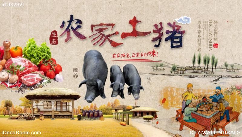 Original Chinese Retro Rural Farmhouse Farmhouse Pig Background Wall 632621