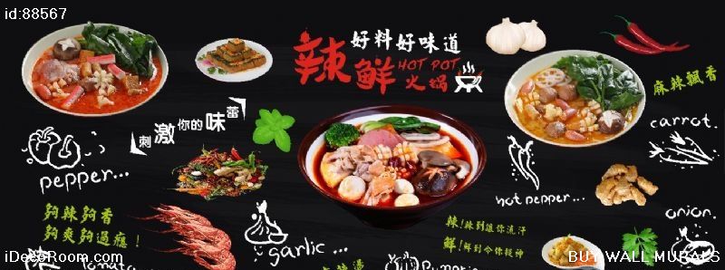 Blackboard Hot Pot Spicy Hot Pot Skewer Restaurant Backdrop 88567