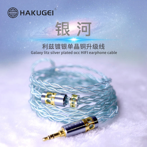 HAKUGEI Healer Litz High Purity Oxygen-fee OCC Copper Earphone