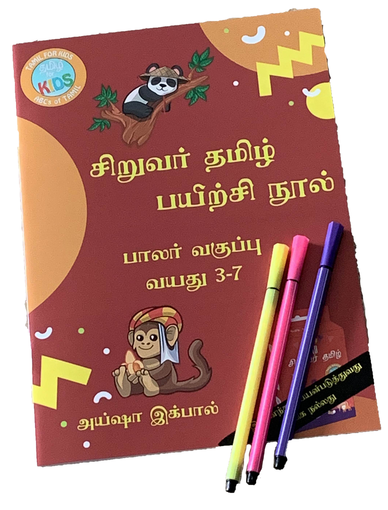 tamil story books for toddlers