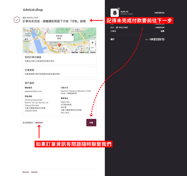 記得要完成付款