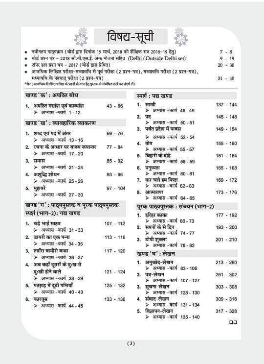 hindi worksheets for grade 2 cbse a worksheet blog