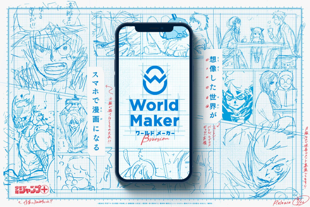 Application Shonen Jump World Maker