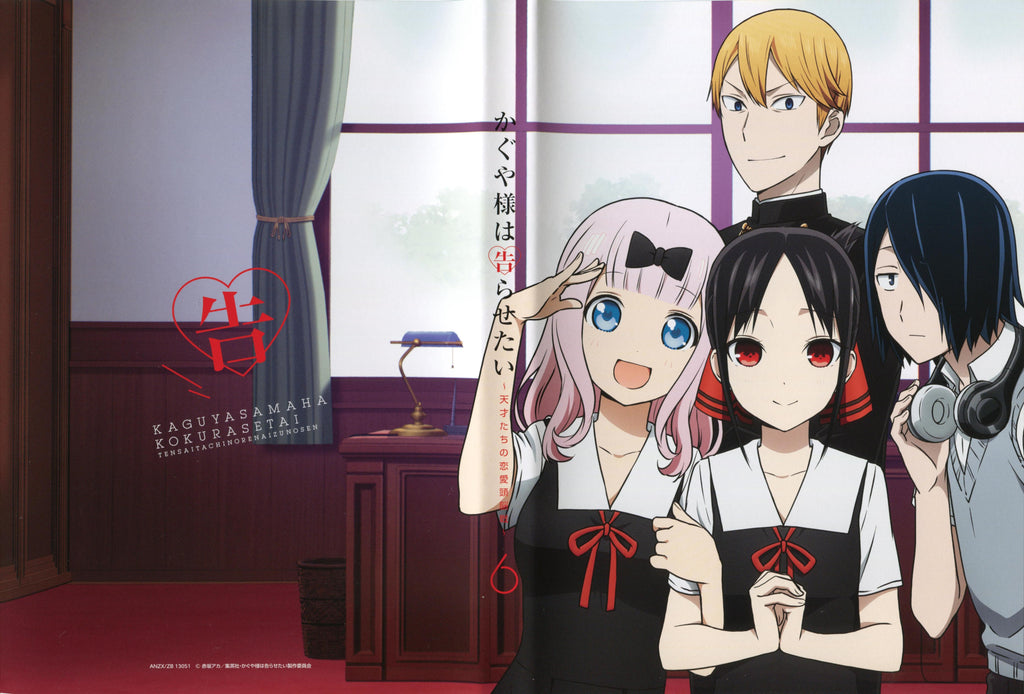 Kaguya-sama wa Kokurasetai' Gets Third Anime Season, OVA in 2021