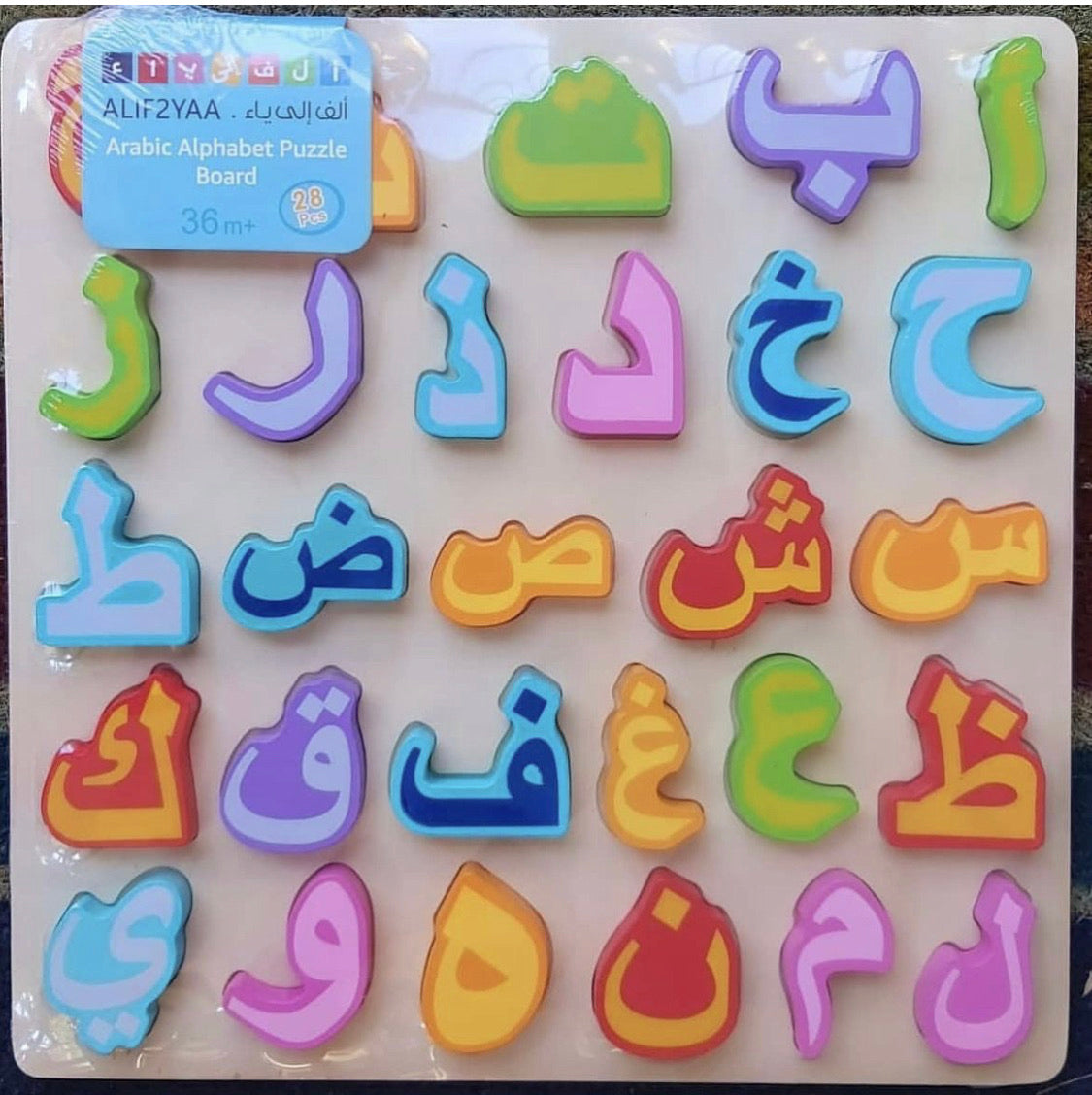 arabic-alphabet-puzzle-happy-street