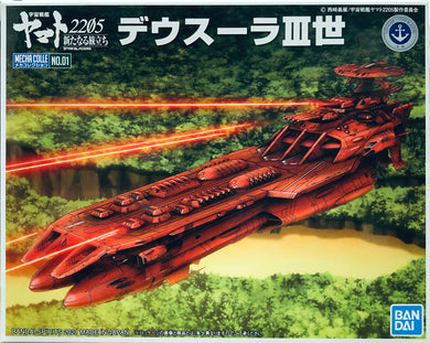 Products – Tagged series_Star Blazers– Burbank's House of Hobbies