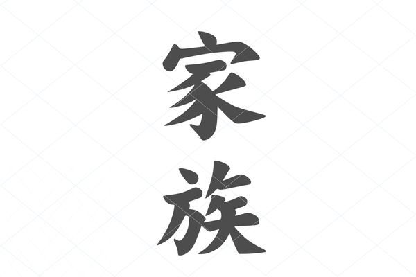 live laugh love kanji symbols and meanings