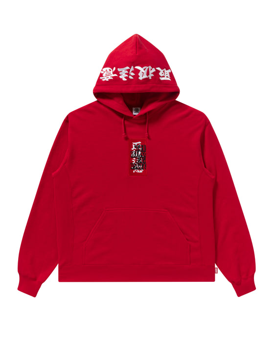 即納最大半額 HANDLE WITH CARE LABEL HOODIE RED abamedyc.com