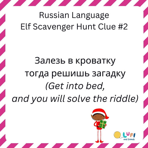 Russian Language Elf on the Shelf
