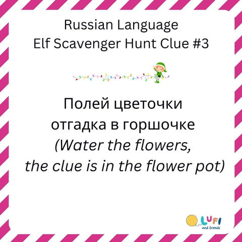 Russian Language Elf on the Shelf Scavenger Hunt