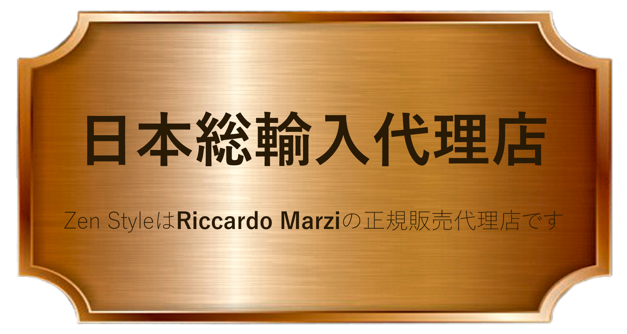 Riccardo Marziの日本総輸入代理店