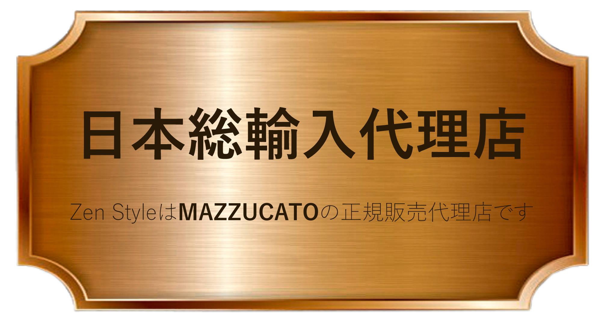 MAZZUCATOの日本総輸入代理店