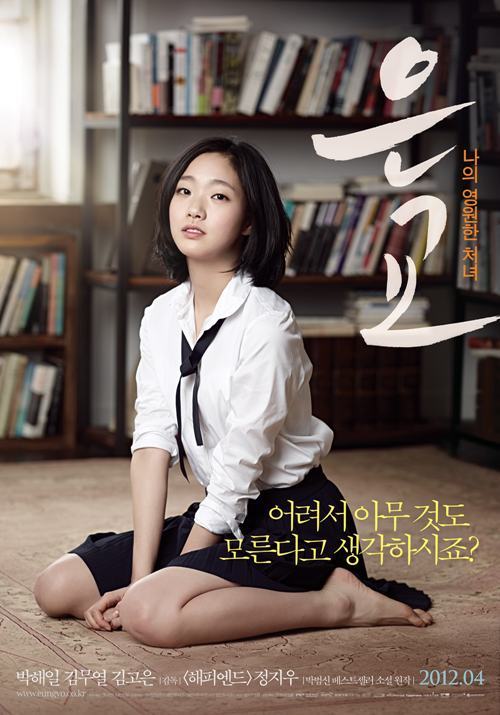 a-muse-korean-movie-dvd.jpg
