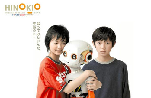 hinokio-movie-dvd-limited-edition.jpg
