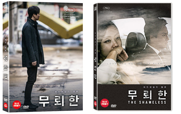 the-shamless-movie-dvd