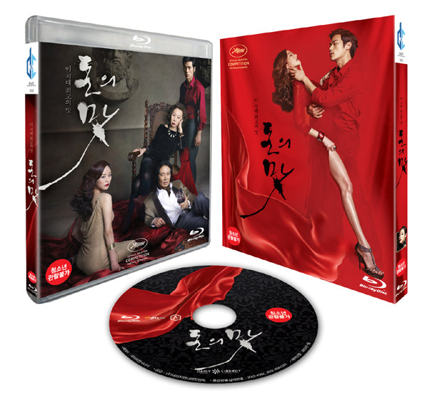 the-taste-of-money-movie-blu-ray-korea-version