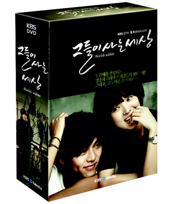 the-world-that-they-live-in-kdrama-dvd