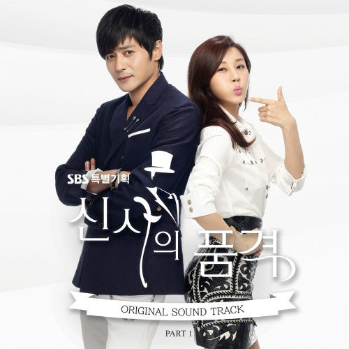 A Gentleman S Dignity Ost Part 1 Sbs Tv Drama Kpopstores Com